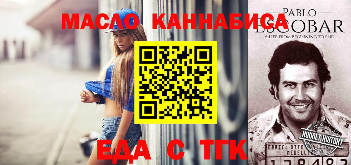 Печенье с ТГК конопля Воркута