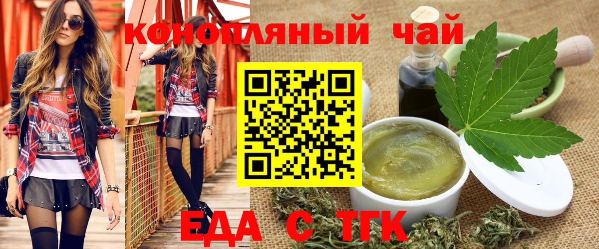 Печенье с ТГК конопля  Вход с VPN  Воркута 
