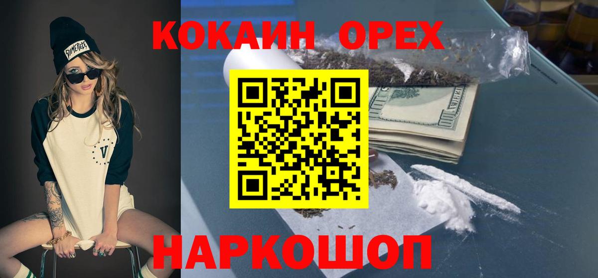 Cocaine 99% Воркута