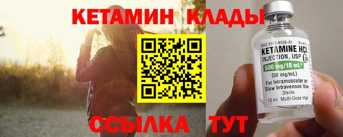 Кетамин ketamine  Вход с VPN  КЕТАМИН ketamine  Воркута 