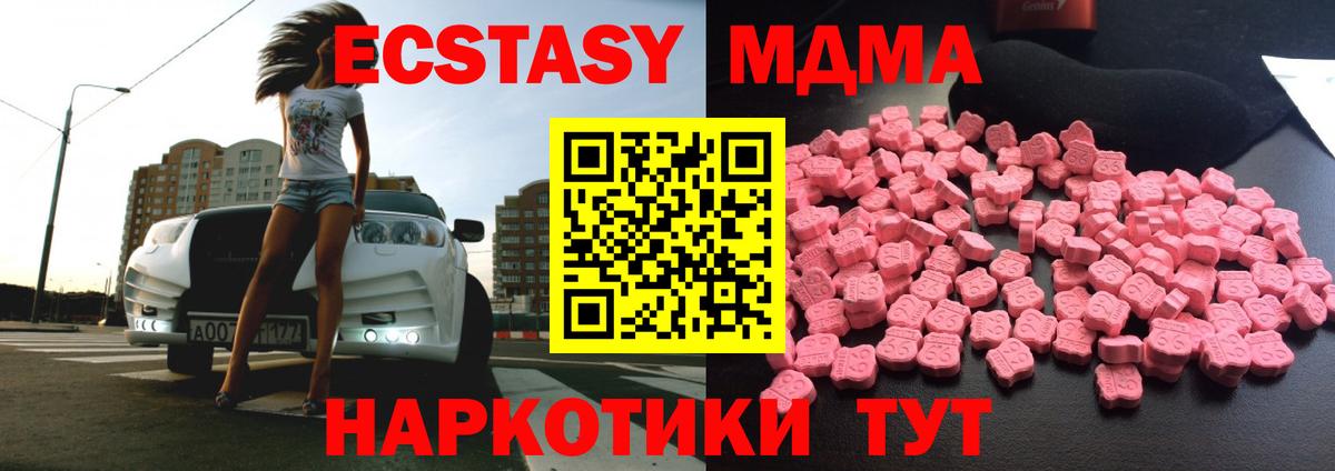 МДМА crystal  Вход с VPN  Воркута  МДМА VHQ 