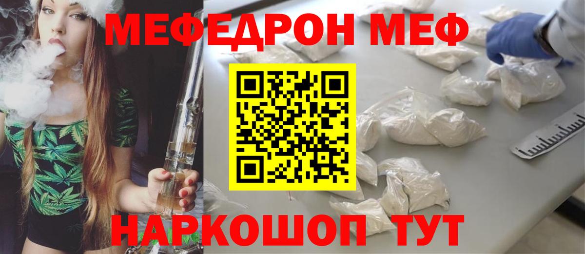 Мефедрон  Вход с VPN  Мефедрон 4 MMC  Воркута  МЕФ VHQ 
