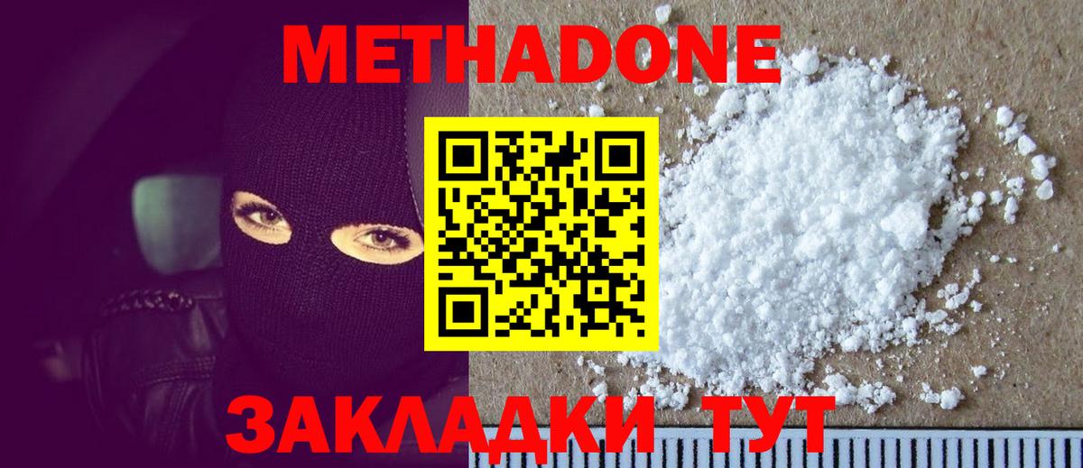 ссылка на мегу сайт  Вход с VPN  Воркута  МЕТАДОН methadone  Метадон белоснежный 