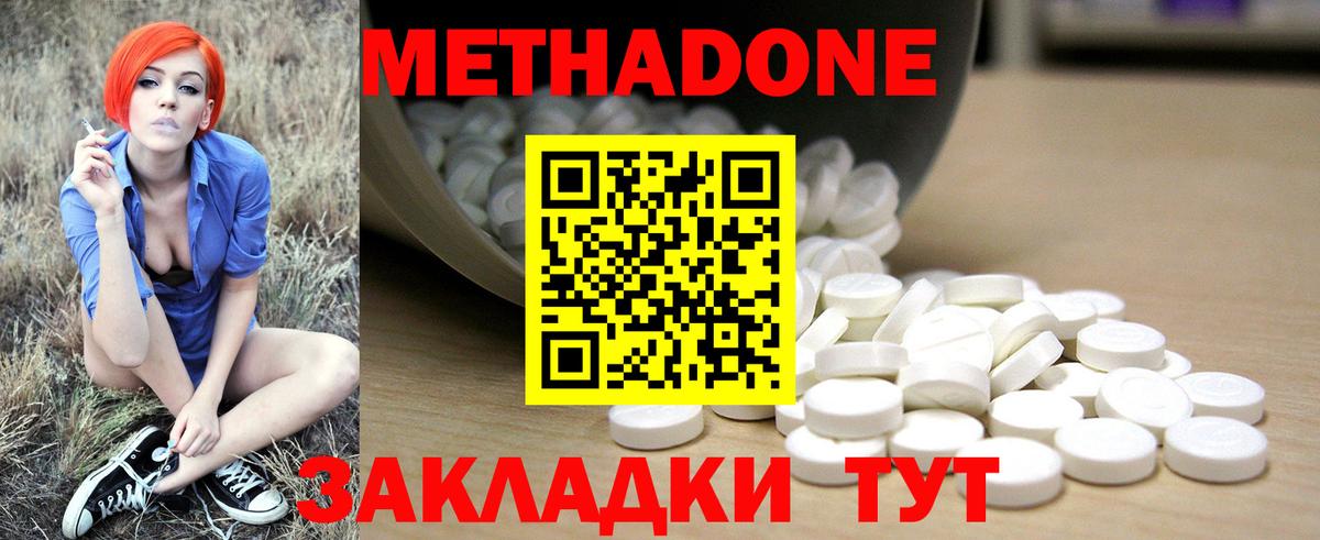 Метадон мёд Воркута