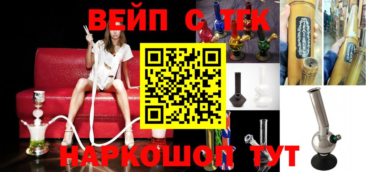 ТГК жижа Воркута