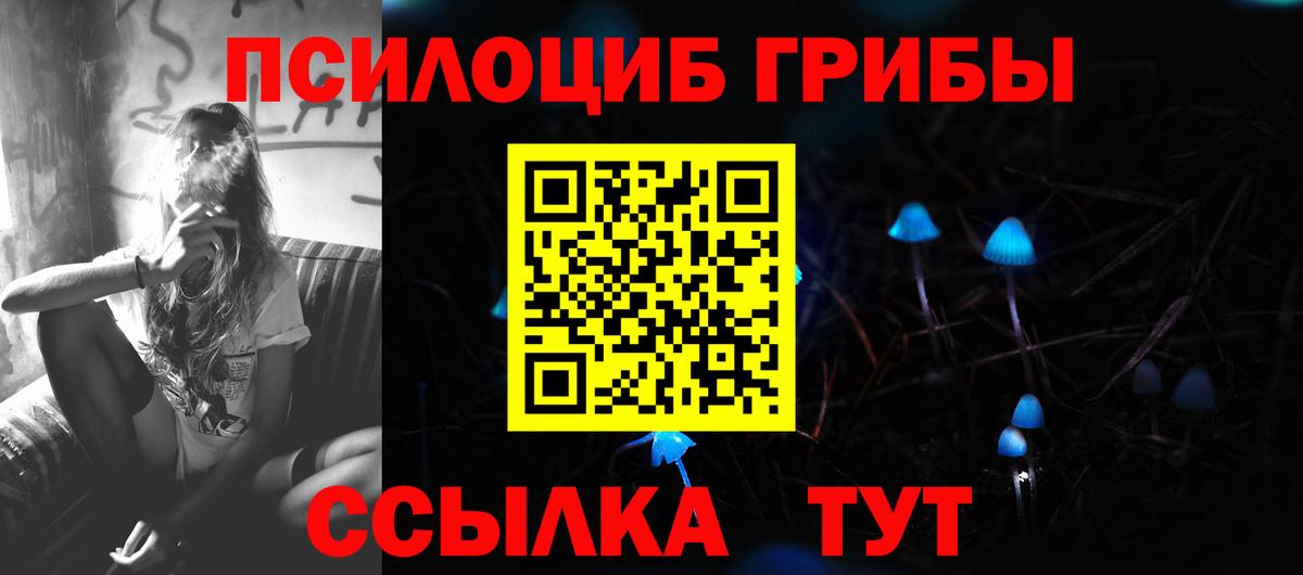 Псилоцибиновые грибы Cubensis  Вход с VPN  Воркута  Галлюциногенные грибы MAGIC MUSHROOMS 