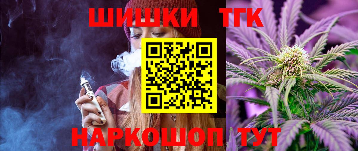 Каннабис THC 21%  Марихуана Bruce Banner  Шишки марихуана AK-47  Вход с VPN  Воркута  Канабис семена 